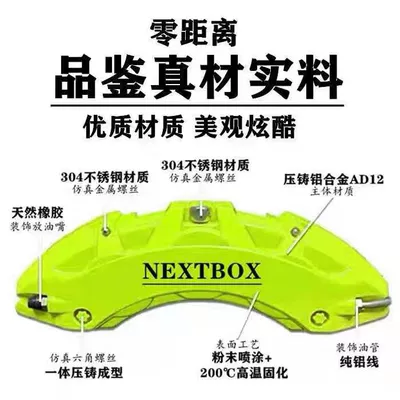 Brake Caliper Cover – Brake caliper cover