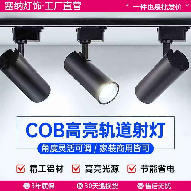 Светодиодные трековые светильники для магазинов одежды, коммерческие COB-светильники, сверхъяркие, для домашнего лобби, фоновой стены, магазина, настенные трековые светильники