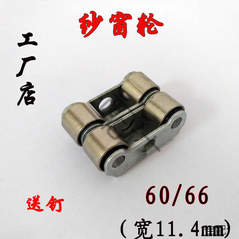 11.4mm宽纱窗小滑轮双平轮金属轮推拉平移轨道窗配件金刚网纱滚针
