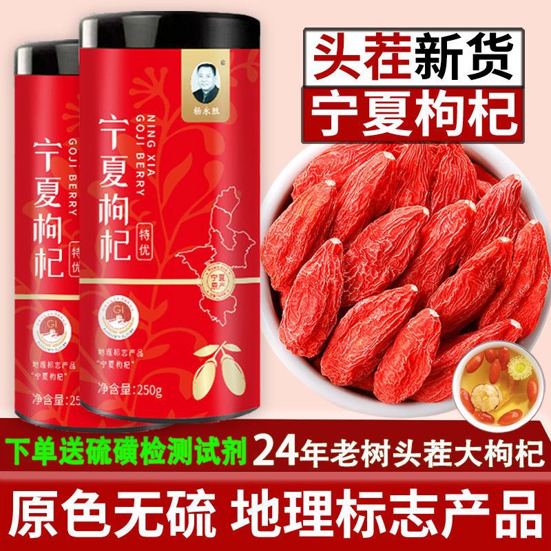 宁夏枸杞子大果500g免洗红枸杞特优枸杞子罐装自然晾晒装跨境电商