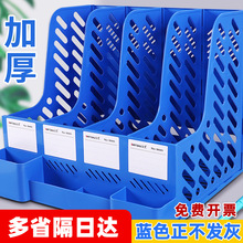 加厚文件架四栏文件框文件夹收纳盒办公用品专用资料架高级置物架