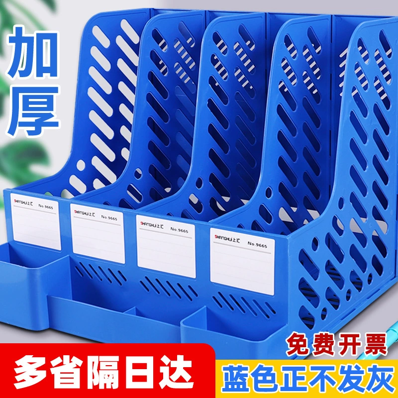 Утолщенная стойка для файлов, четырехколонная рамка для файлов, ящик для хранения папок, специальная информационная стойка для офисных принадлежностей, высококачественная стойка для хранения.