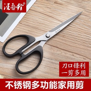 Wang Wuquan Scissors Stainless Steel Household Scissors Handmade Art Small Paper-Cutting Pointed Stationery Office Wholesale Cutting