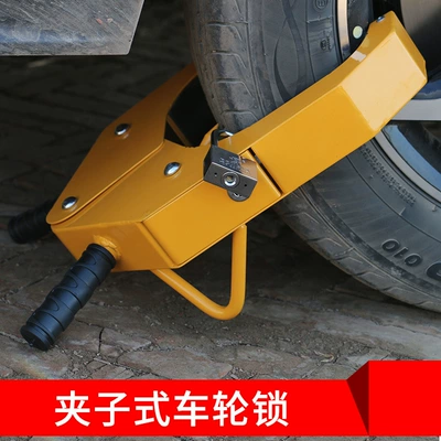 Factory supply property clamp Car lock - portable-clip-wheel-lock-double-lock