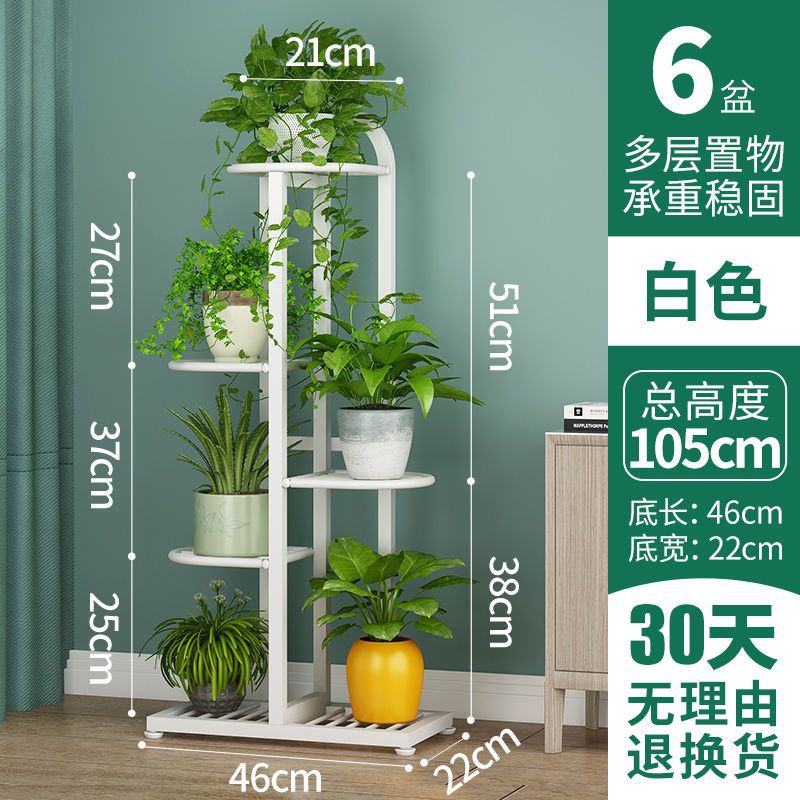 흰색 [5단, 화분 6개] [높이: 105CM]