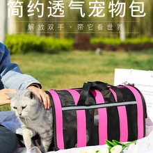 猫包外出便携大空间宠物单肩包手提包网格透气折叠猫狗外出宠物包