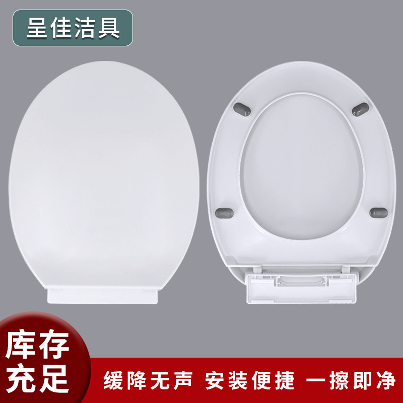 Outlet Toilet Cover Household Toilet Toilet Toilet Rings UV Thickened Accessories Gasket Burning O-Type Sitting Toilet Cover Vintage