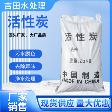 媒质吸附陶瓷粉末活性炭空气净化废水处理工业污水脱硝过滤活性碳