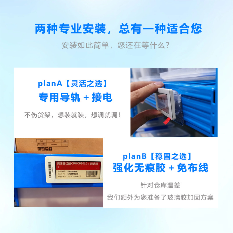 两种专业安装，总有一种适合您