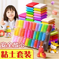Ultra-light clay 12 colors 24 colors 36 colors handmade diy clay plasticine space clay children's colored clay safe and non-toxic