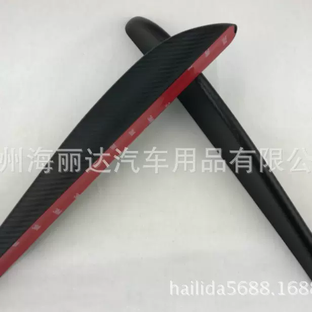 厂家直销汽车风刀 PU碳纤维纹路扰流 前杠 后杠风刀 防撞条（小)