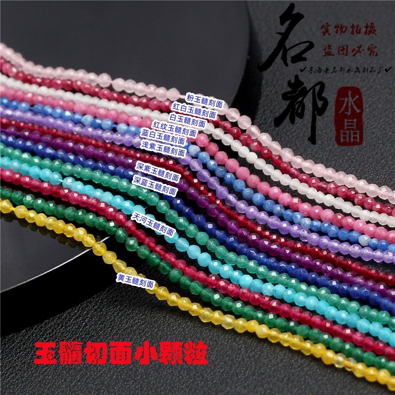 Mingdu クリスタルカラーカルセドニーファセットルースビーズさまざまなカルセドニーラウンドビーズ半完成 DIY ジュエリービーズ|undefined