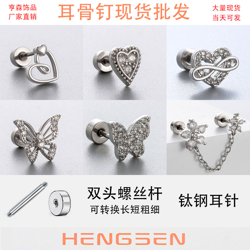 Henson Zircon Ear Bone Nail Titanium Steel Screw Bow Love Ear Nail Advanced Sense Niche Perforated Earrings