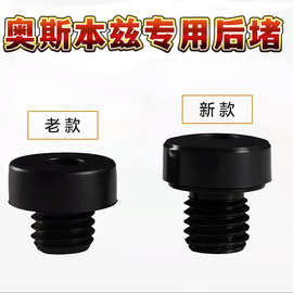 批发奥斯本兹美兹台球杆九球杆奥斯本兹免拆卸后堵尾堵堵头