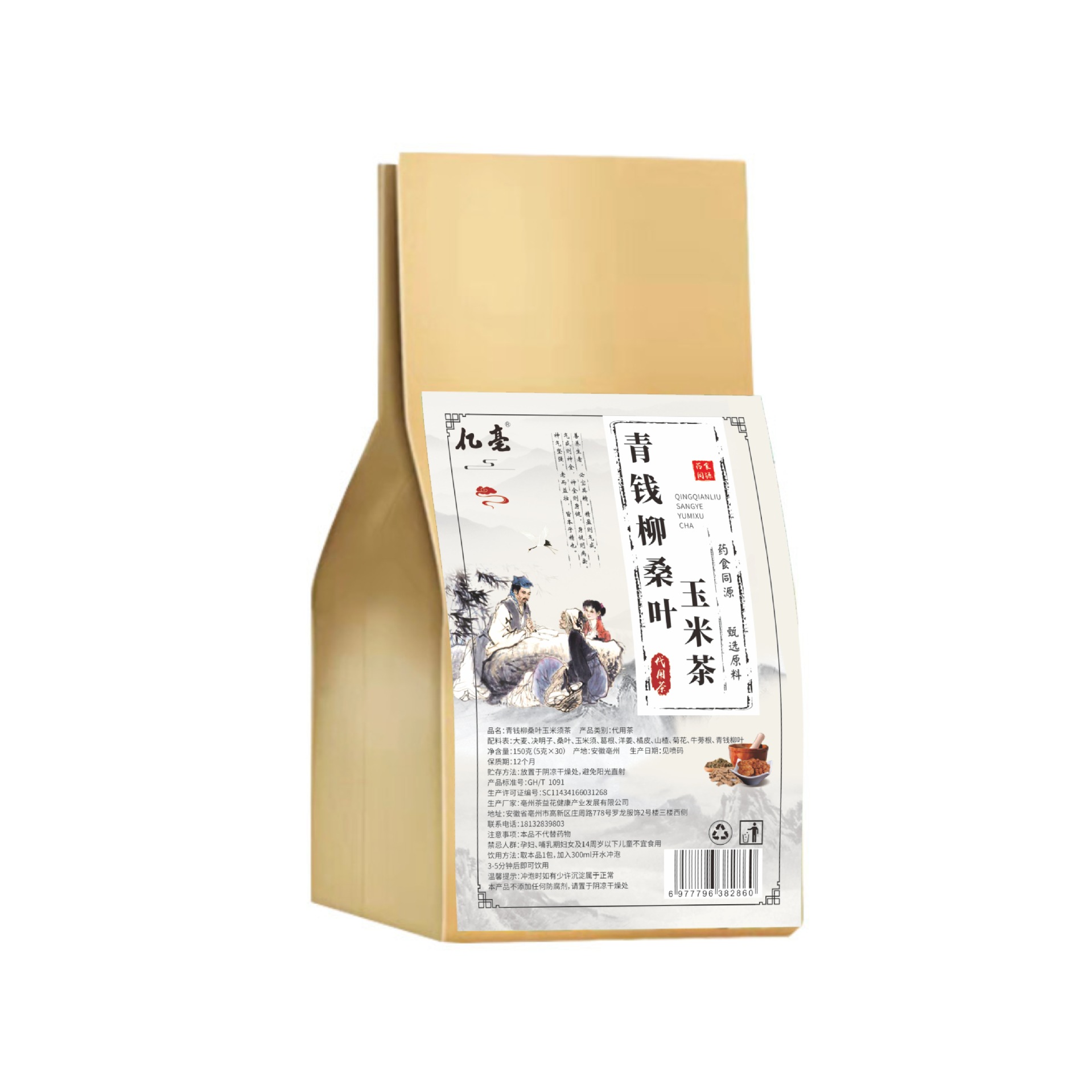 亿亳胰岛果洋姜组合茶青钱柳叶桑叶玉米须葛根山楂决明子一件代发