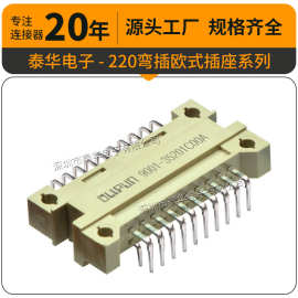 欧式插座220弯插90度公母座3511220BM/FM2.54mm间距 90度欧式插座
