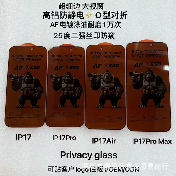 [Warring Anti-Peeping] Fine Edge Tempered Film