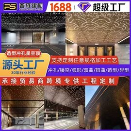 金属建材;铝天花;蜂窝铝板