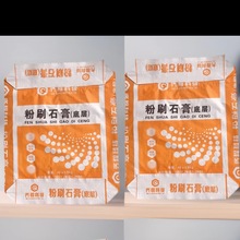 轻质抹灰石膏建筑内墙用轻质粉刷砂浆内墙抹灰石膏粉厂家批发