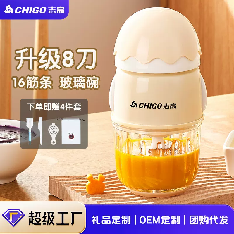 志高婴儿宝宝辅食机电动绞肉机搅拌米糊迷你家用多功能料理机打泥