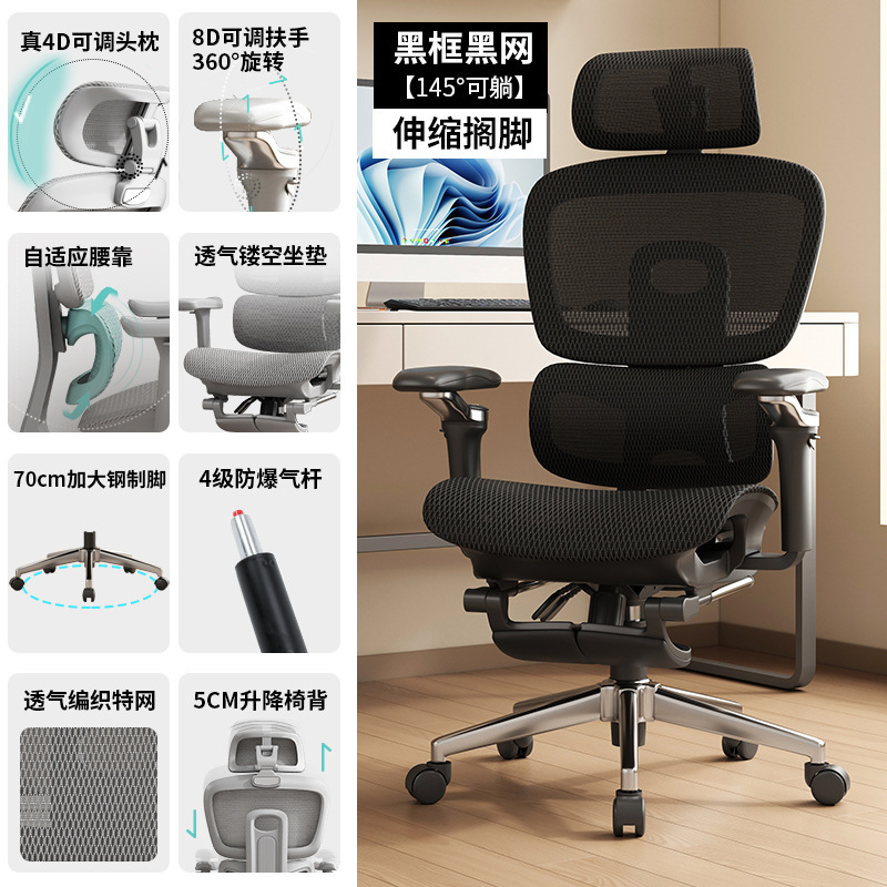 舒适人体工学椅子久坐家用办公椅午睡两用座椅电竞椅子宿舍电脑椅|undefined