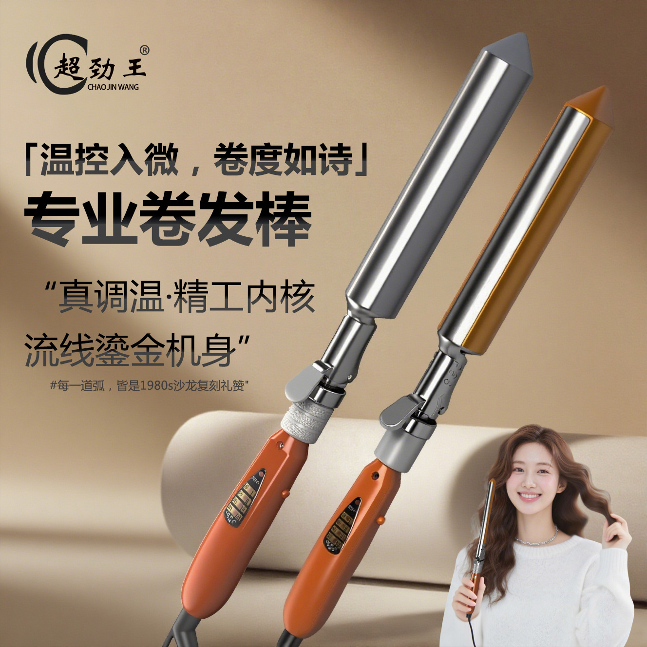 Factory direct hair salon studio special curling iron electric curling iron wool curling medium and large curling iron lazy egg roll