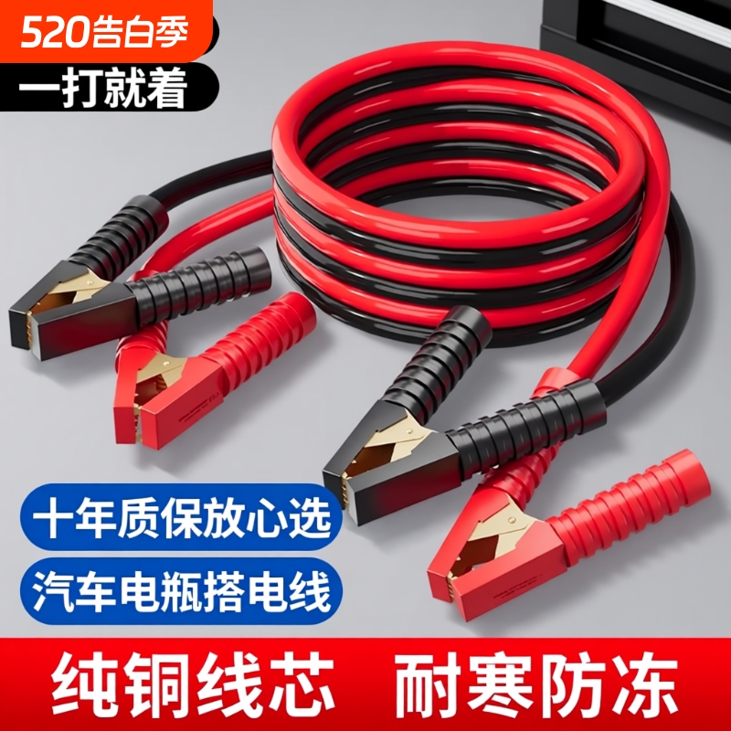 Factory In-Stock Pure Copper Car Jumper Cables Battery Connection Cables Emergency Jump-Start Cables Universal for Cars