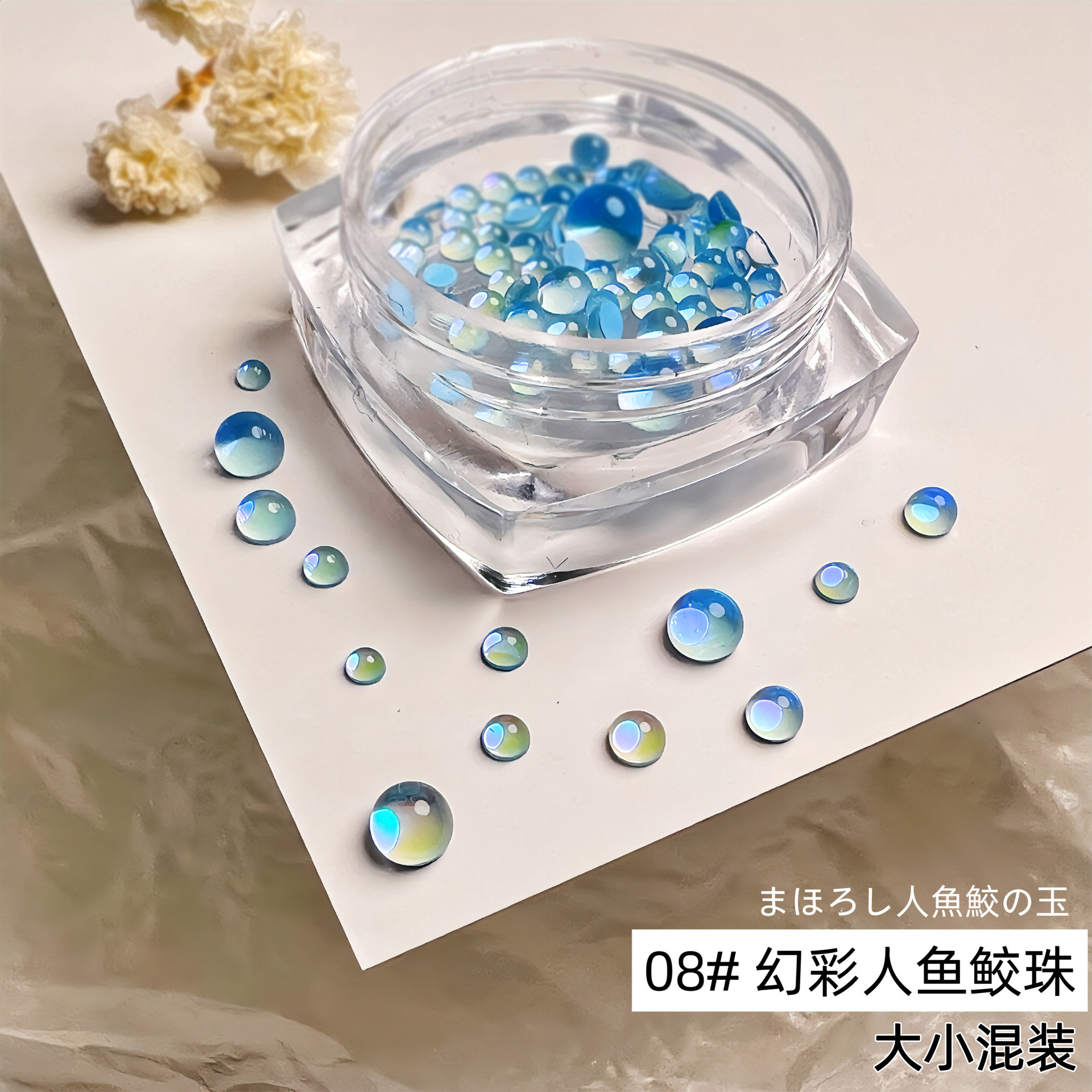 오로라 라이트블루 머메이드 비즈 사이즈 믹스 [2-5mm] 1개