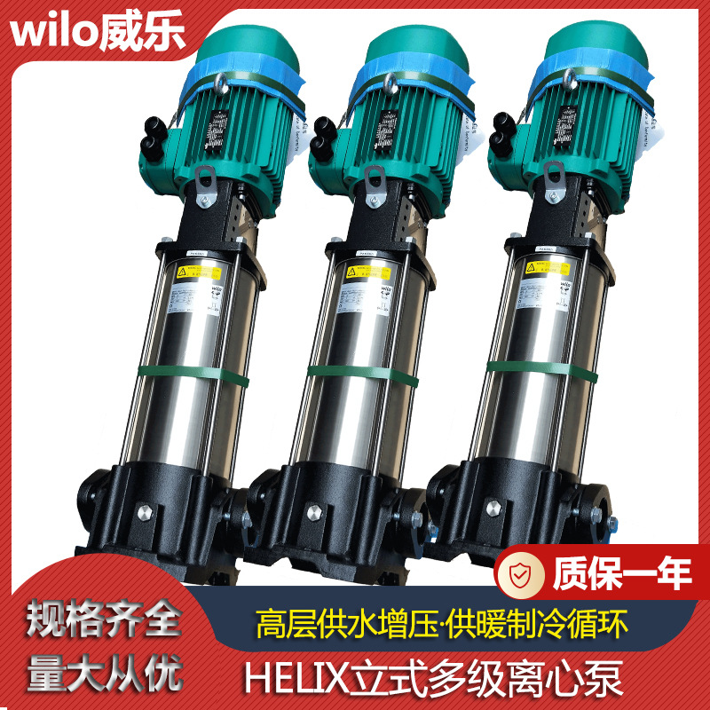 不锈钢多级叶轮全自动增压变频泵WILO威乐HELIX FIRST V1613
