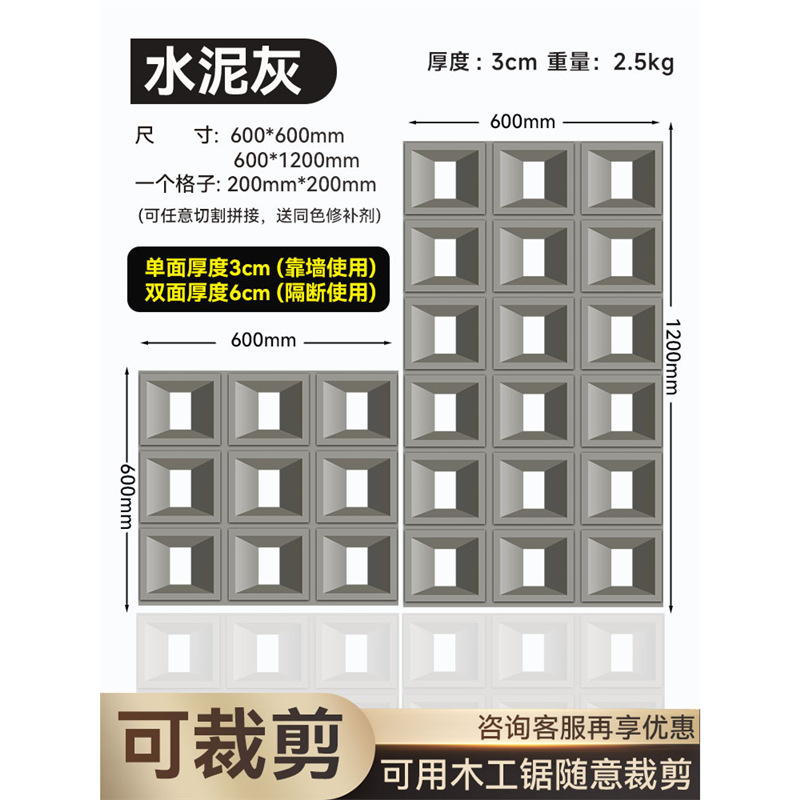 Red neta componente de pu ladrillo cemento ladrillo hueco estructura de partición de doble cara ladrillo nueve cuadrículas de construcción ligera decoración de pared de fondo