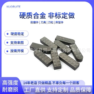 厂家碳化钨卡瓦合金硬质合金卡瓦合金齿钨钢卡盘钨钢非标异形刀头