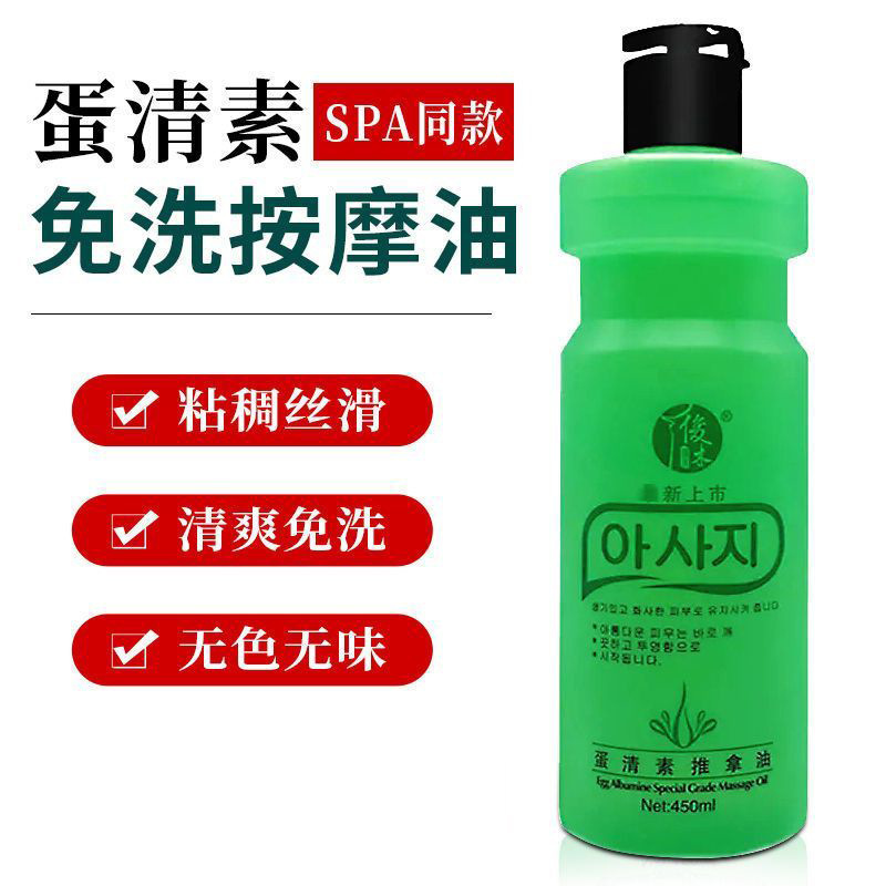 全身按摩精油蛋清素推拿油香薰玫瑰油潤膚油舒緩養身按摩精油