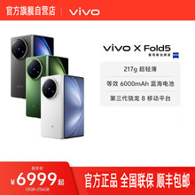 vivo X Fold5 ��Ʒ�����ۯB���̄���Şȫ�Wͨ5G�֙C �p���k������