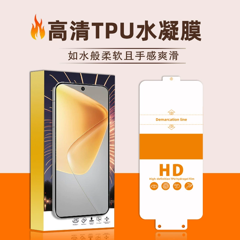 Гидрогелевая защитная пленка для экрана (серии Xiaomi 17 / 15 / 14 Pro) — полноэкранный TPU, HD, самоисцеление