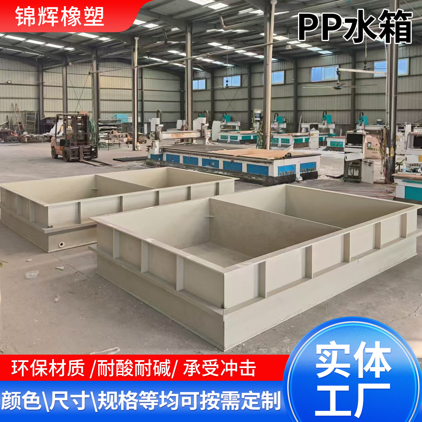 pp水箱酸洗槽定制化工三级沉淀池耐酸碱PE托盘塑料大型养殖池鱼箱