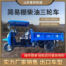 装载机械;畜牧养殖机械;电动三轮车