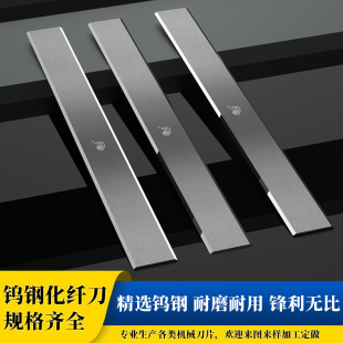生产钨钢化纤刀 钨钢双刃刀片不干胶长条刀 纤维刀片口罩刀片锋利-阿里巴巴