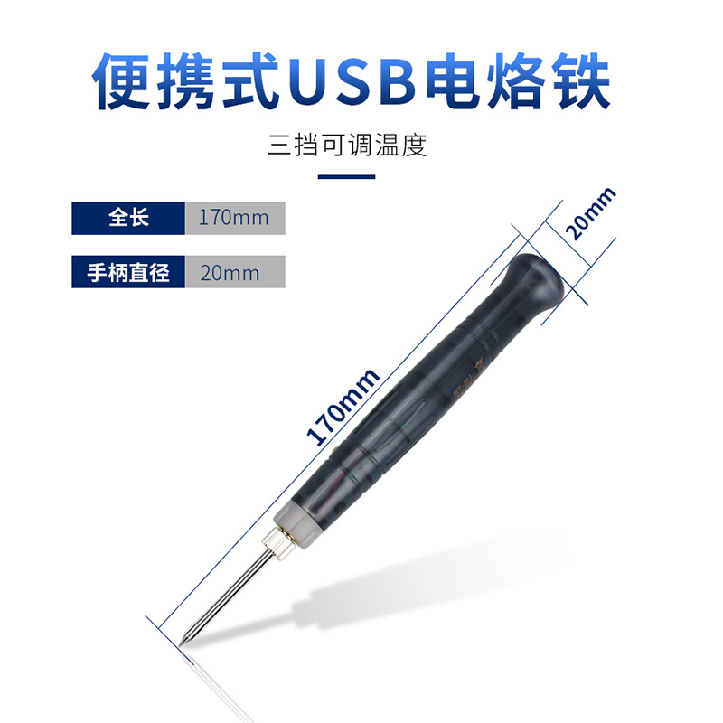 Mini USB conexión eléctrica soldador 5 V8W traje eléctrico soldadura pluma al aire libre reparación del hogar herramienta de soldadura especial