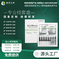 Индивидуальная обработка OEM коробки по уходу за кожей салон красоты специальный костюм для ремонта прыщей коробка для кожи хлорофилла