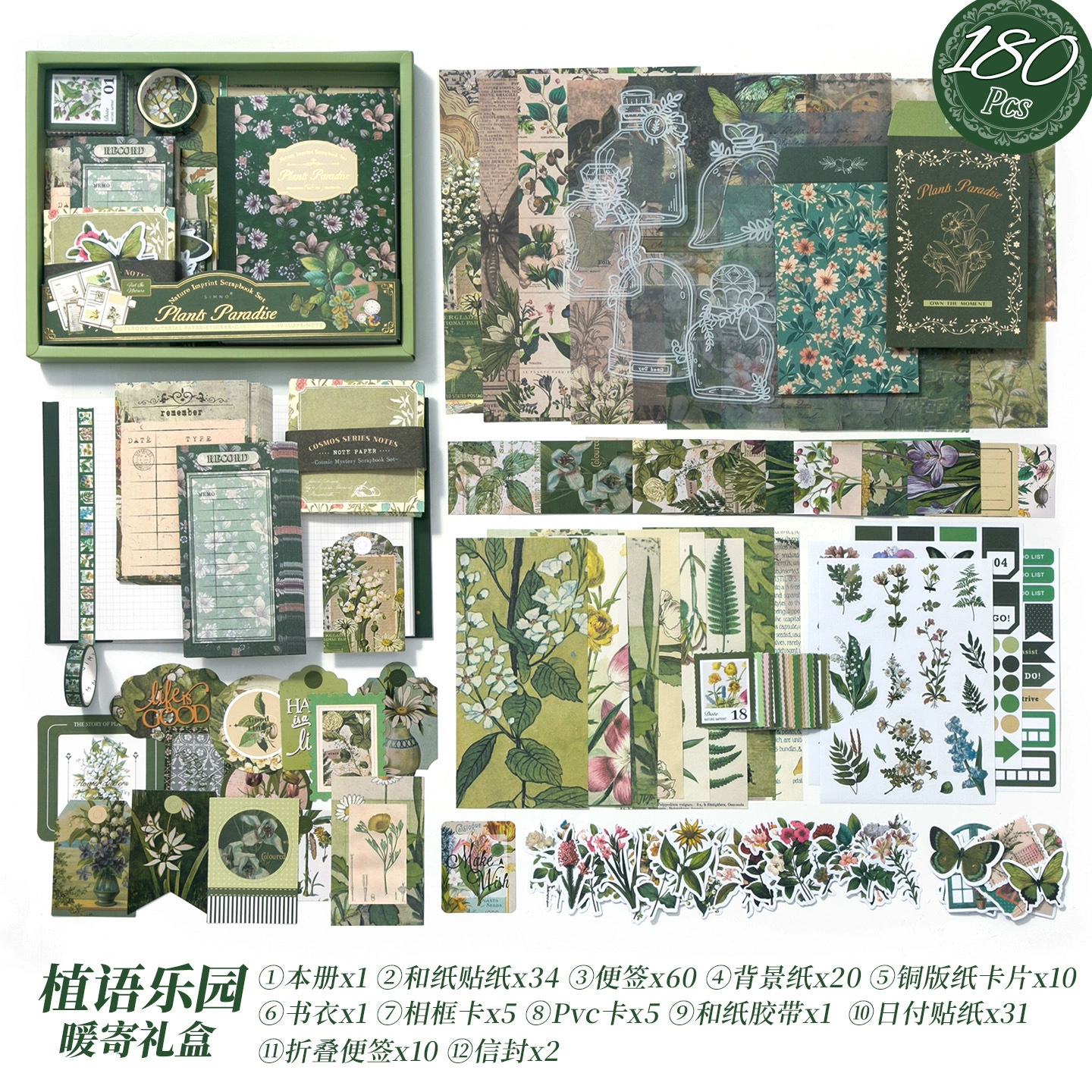 (Cross-border trading), creative retro gift box, stationery, set for students