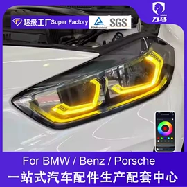 大灯、前照灯;尾灯;大包围