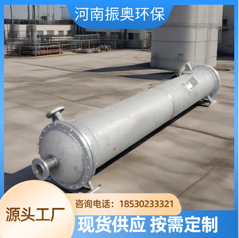 微通道不锈钢冷凝器 油墨生产节能30% 不锈钢冷凝器厂家