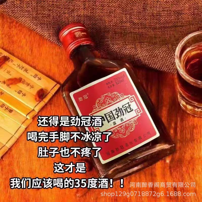 中国ジンガン35度520ml/125ml男性用健康強壮酒、フルボックス、大型ボトル、発泡箱入り、デュー酒|undefined