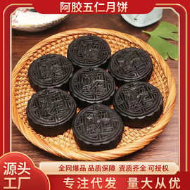 阿胶月饼五仁味老式传统糕点心月饼中秋送礼工厂直营可批发 代发