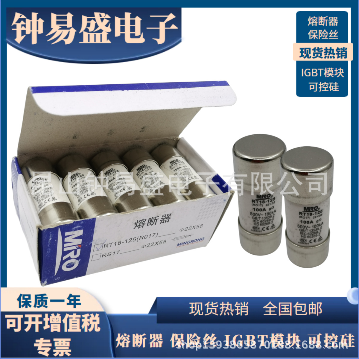 MRO茗熔 RT18-125熔断器100A 500V/690V gG 22*58保险丝 现货