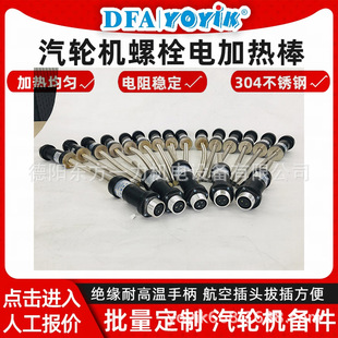 Electric Heating Rod Zj-20-T1 Heating Effect Uniform Oriental One Force Manufacturer