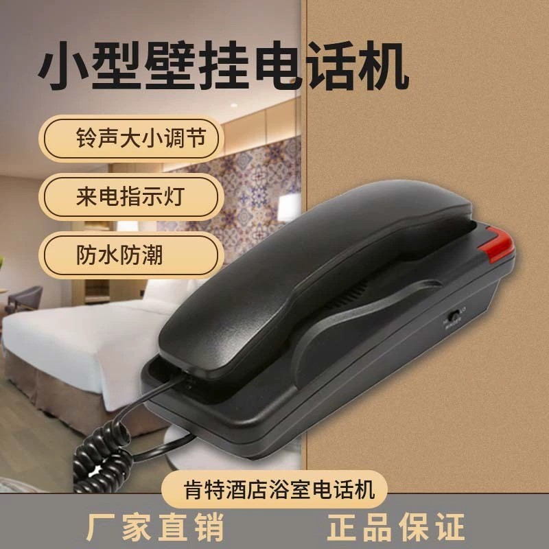 Kent CT602A Wall-Mounted Telephone for Hotels and Guesthouses, Waterproof and Moisture-Proof, Wired Fixed Landline