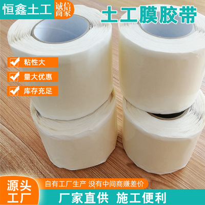 防水土工布排水板hdpe复合防渗膜排水板复合膜加强型双面透明胶带