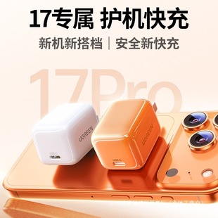 ��iPhone17���١�30W�m���O��17�����45W����^iPhone17promax��