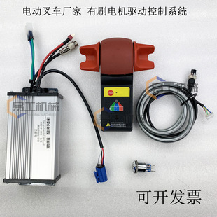 Manual Modification Electric Forklift Truck Accessories 48V Brush Controller Truck Speed Controller Switch